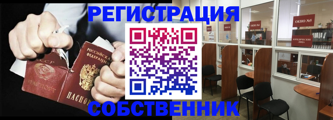 миграционный учет в Павлово