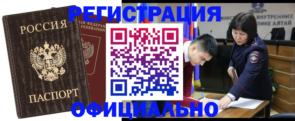 временная регистрация 2025 в Павлово