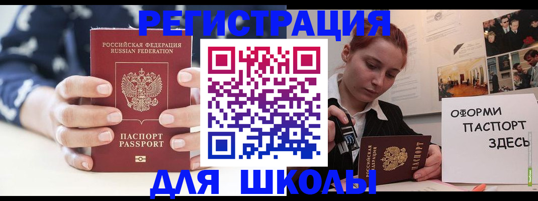 прописка регистрация в Павлово