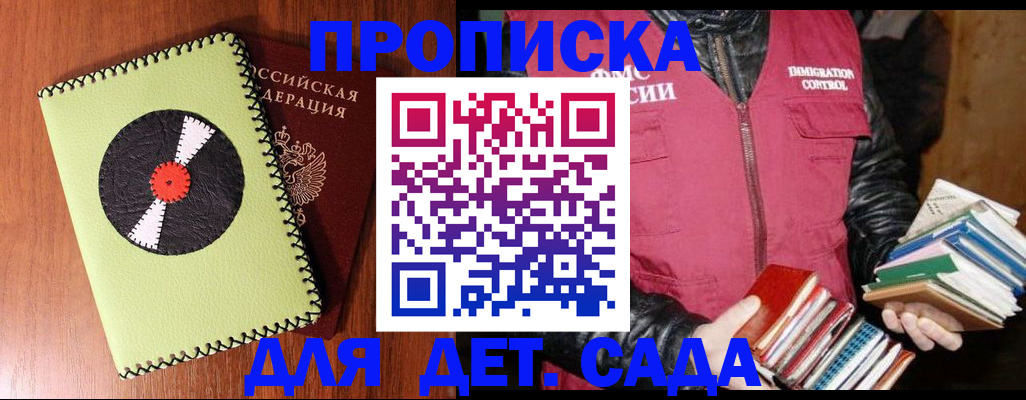 временная регистрация надежно в Павлово