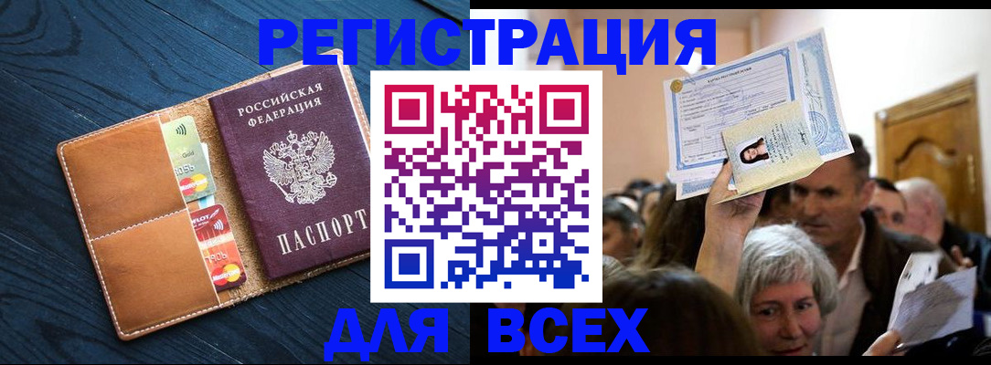 найти адрес прописки в Павлово